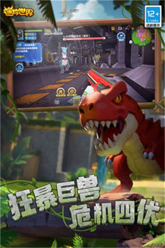 迷你世界0.52.0雨林免登录