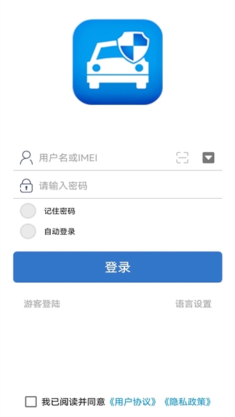 爱车易app官方版