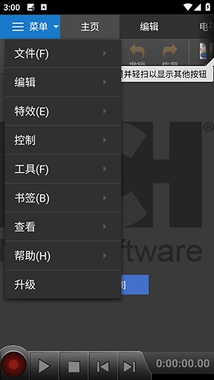 WavePad Free（音频编辑器）官方版