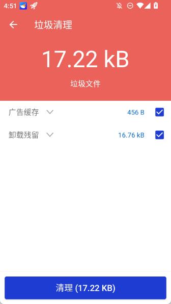 玲珑清理
