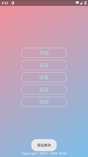 KR内部公益全防科技