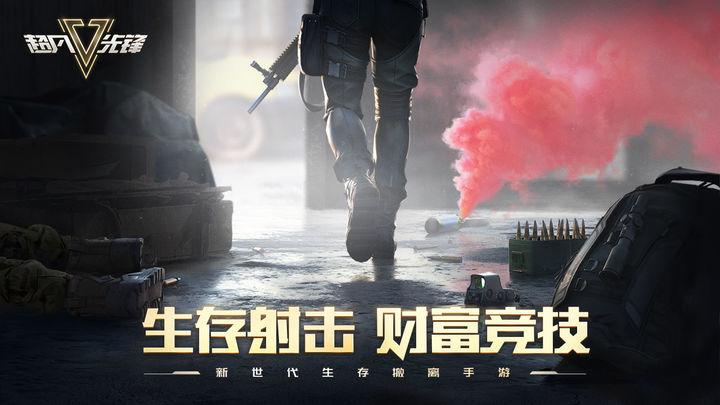 超凡先锋3.0版本