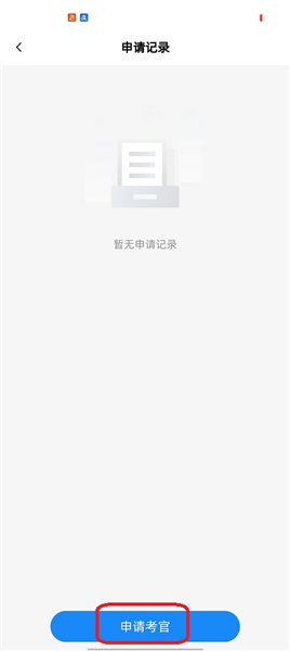 怎么入驻配图2