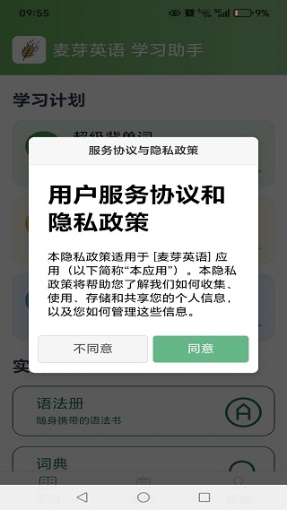 怎么背单词配图1