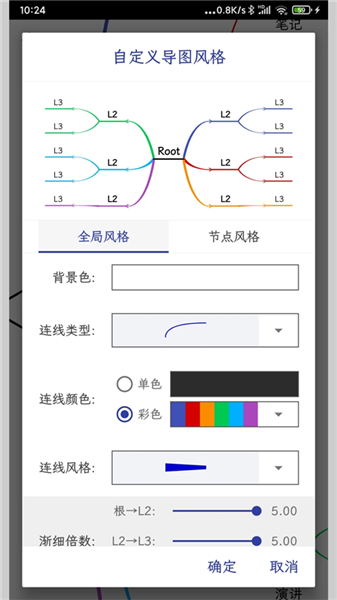 简约思维app官方正版