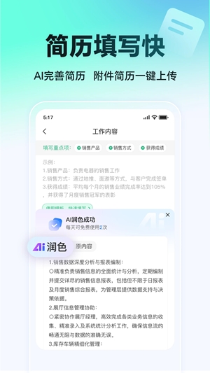 汇博招聘官方最新版