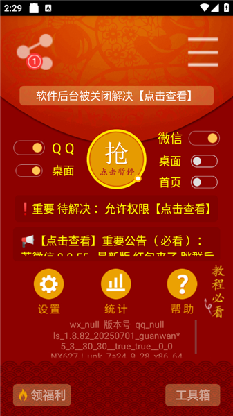 红包猎手永久免费版