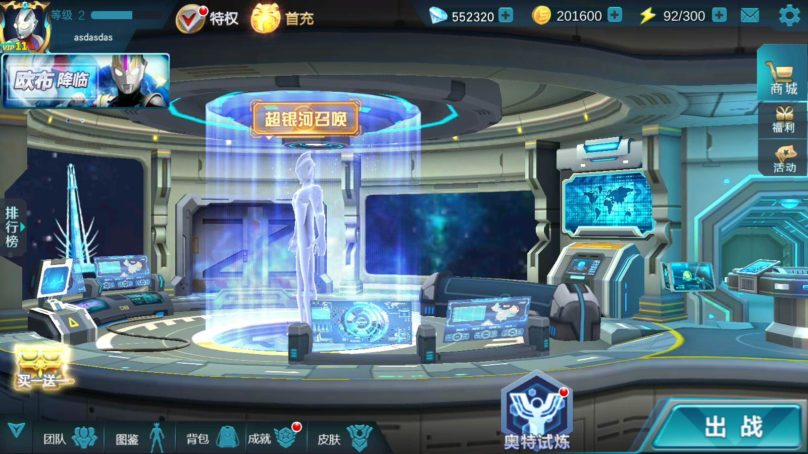 天诺奥传1.92存档版