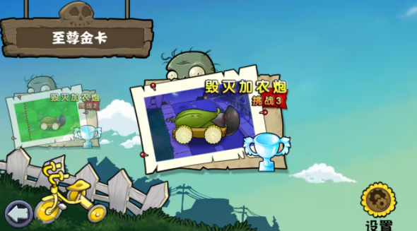 pvz杂交版重制版