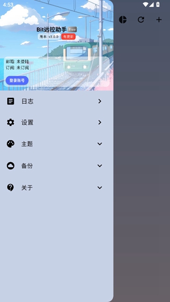 Bit远控助手app