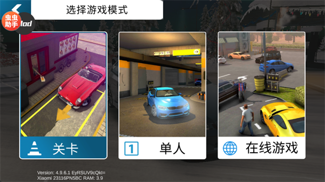 手动挡停车场中文内饰最终完美版