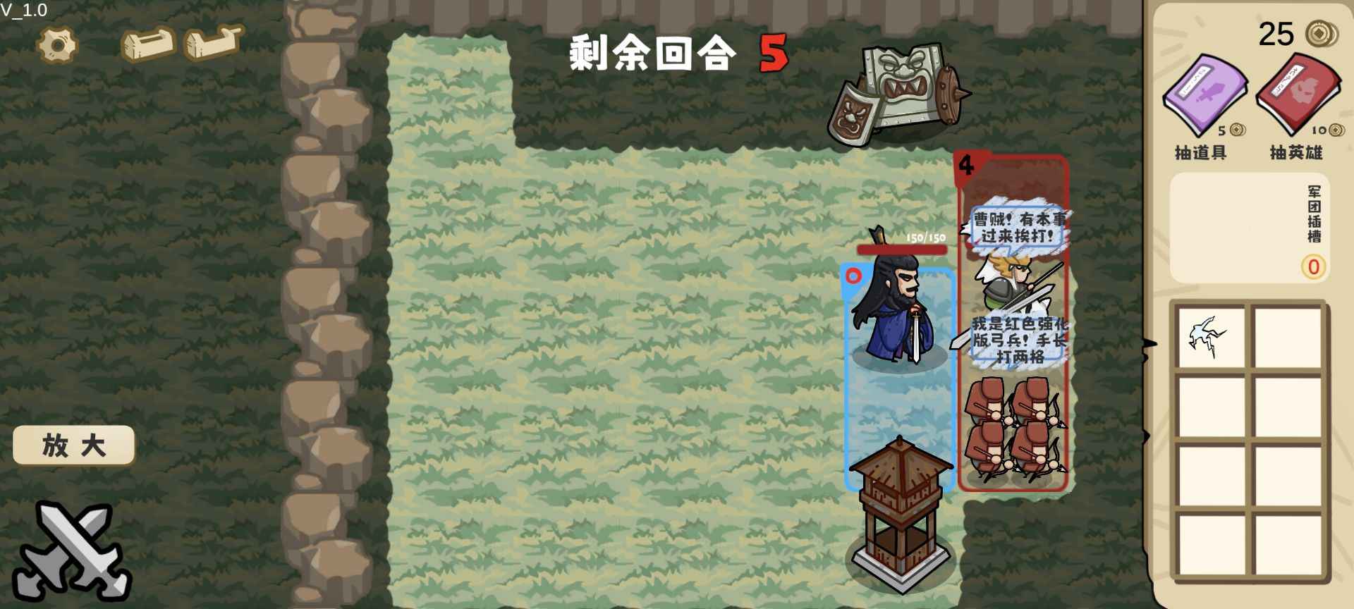 这还能是华容道火山哥哥