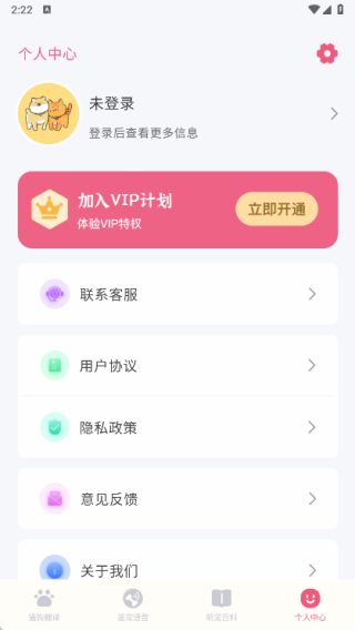 猫狗翻译器