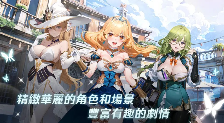 EROLABS潘吉亚异闻录