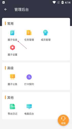 小打卡怎么改名字4