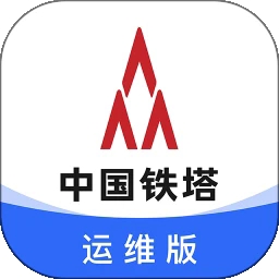 铁塔换电运维最新版