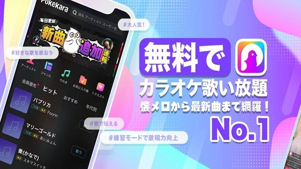 Pokekara app图片2