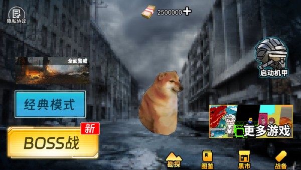 修勾动力机甲逃生免广告版