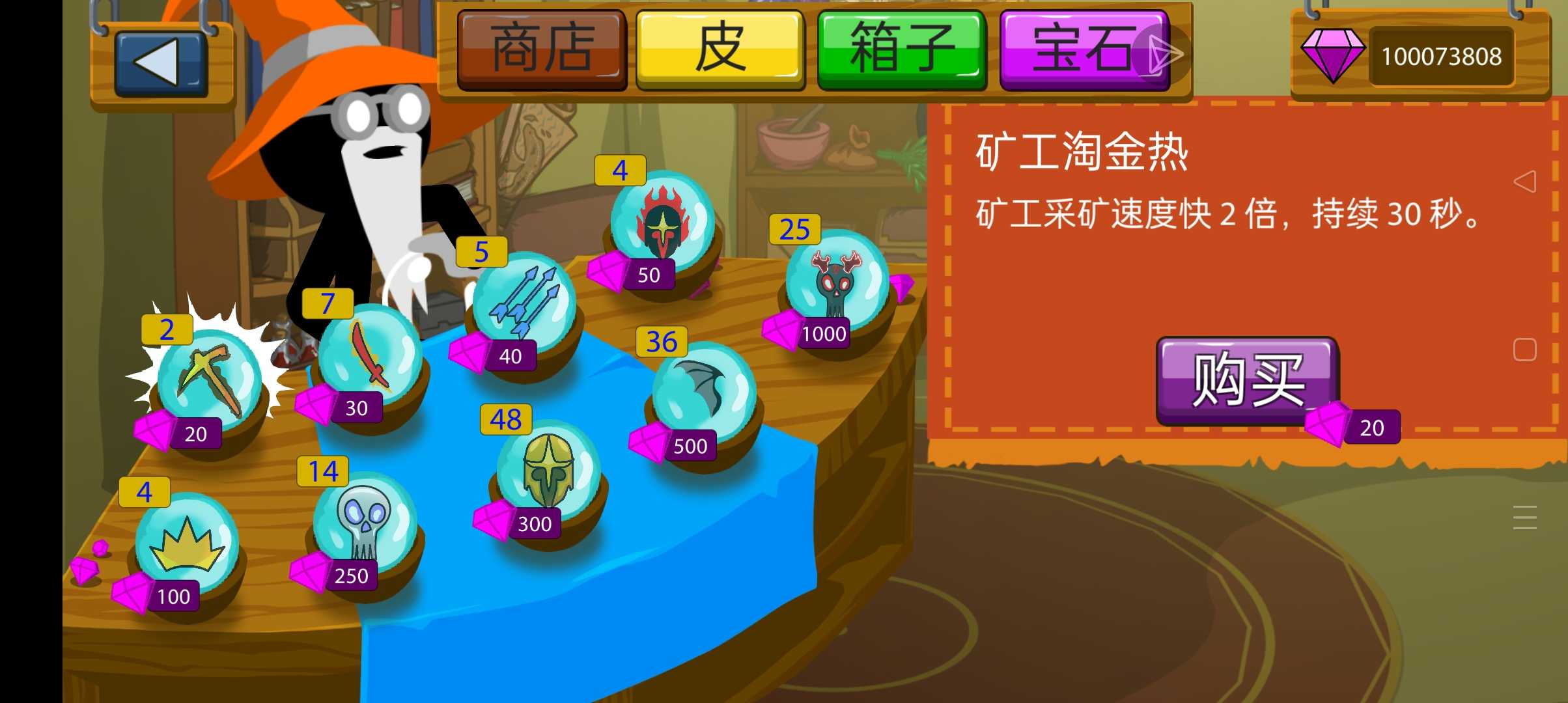 火柴人战争遗产SK版本
