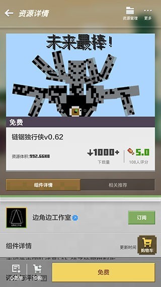 我的世界移动版