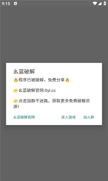 猪八戒直装辅助工具安卓版