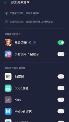 iqoo游戏空间安卓版