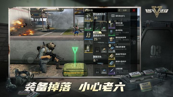 超凡先锋3.0版本