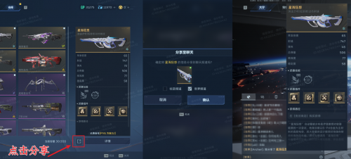 逆战手游