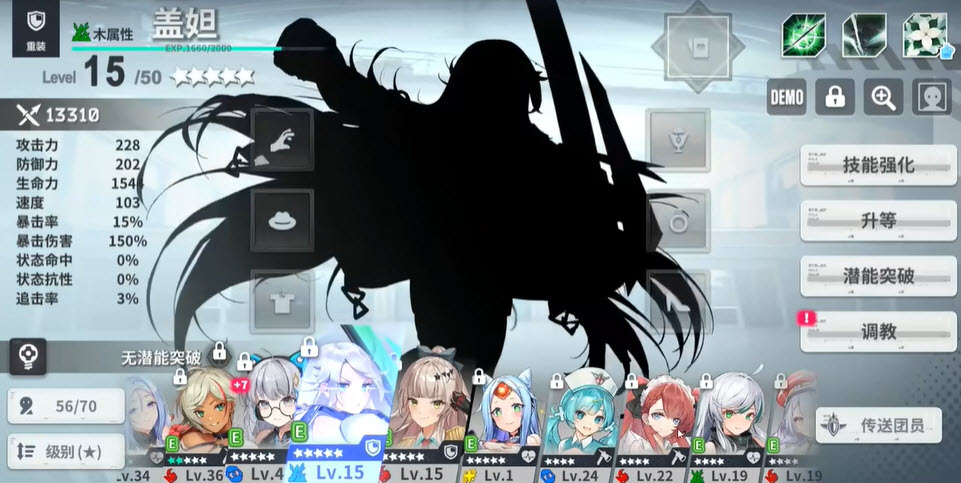 星陨计划最新永久内购版