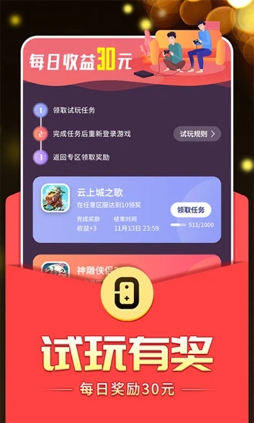 零氪手游平台app官方正版