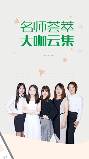 赛优课堂官方最新版