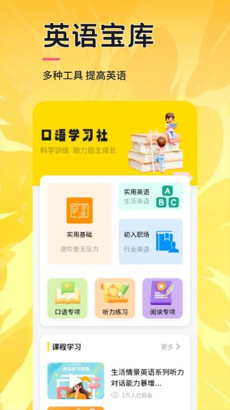 Whats口语