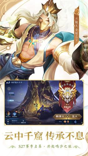 王者荣耀简易版