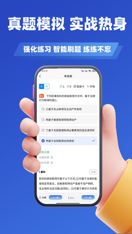 税务师考试学知题