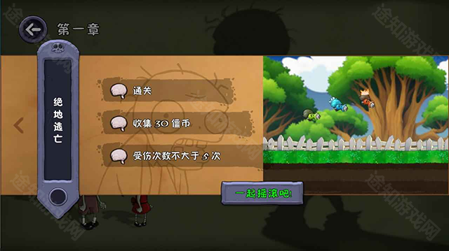 僵尸不能死0.1.6