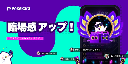 Pokekara app图片1