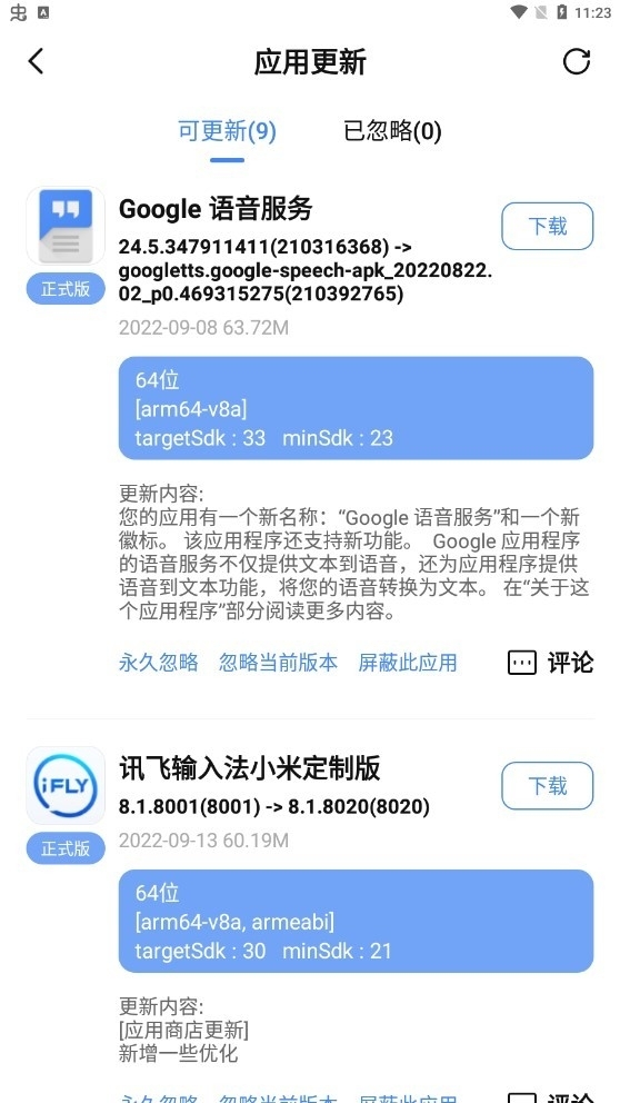 AppShare安卓免费最新版