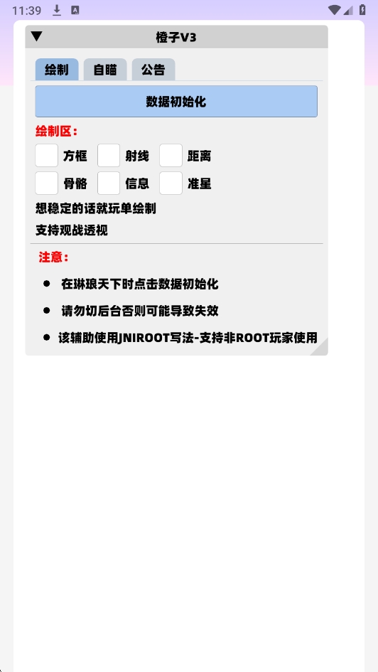 橙子直装安卓版