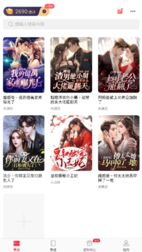 暖暖小说手机版