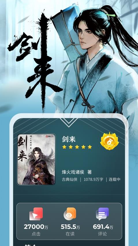 纵横小说(免费版)