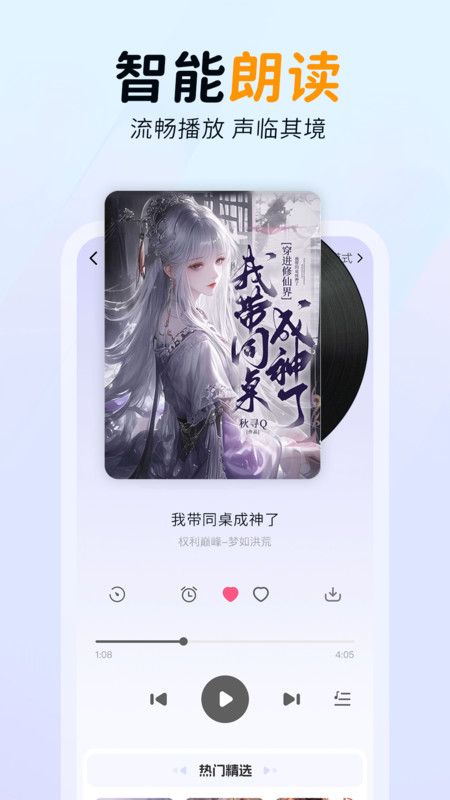 免费听书多多