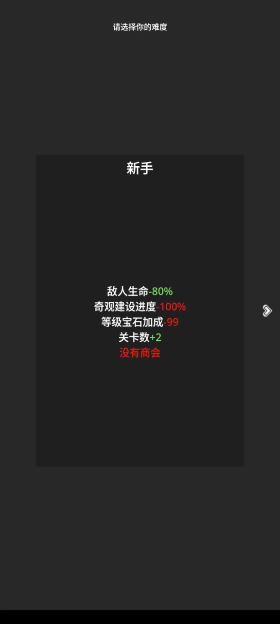 合成领主模拟器