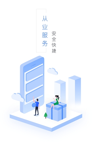 从业资格自助app官方最新版