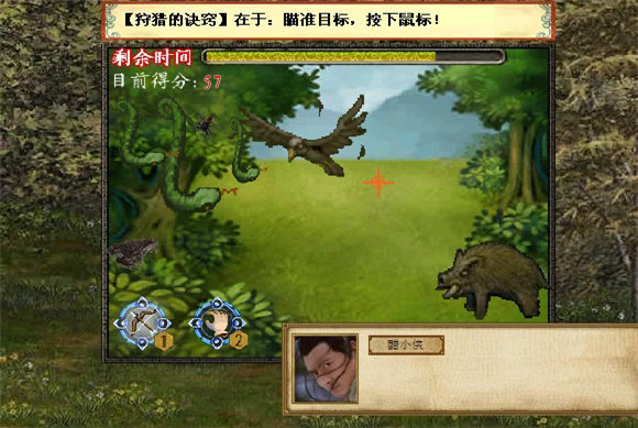 金庸群侠传3终极无敌版