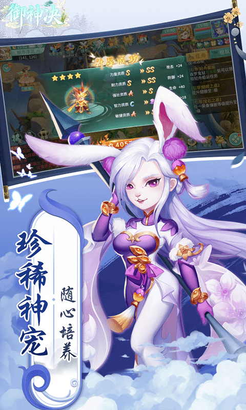 御神决（0.1折1w免费版）