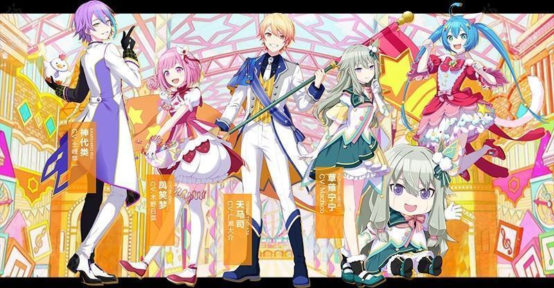 初音未来缤纷舞台