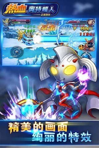 热血奥特超人内购破解最新版