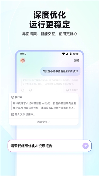 百度红手指Operator