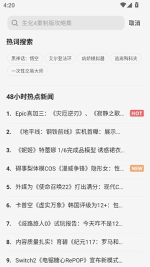 游侠网官方最新版