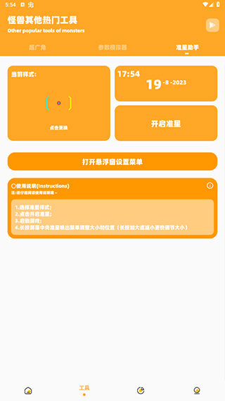 怎么使用配图5